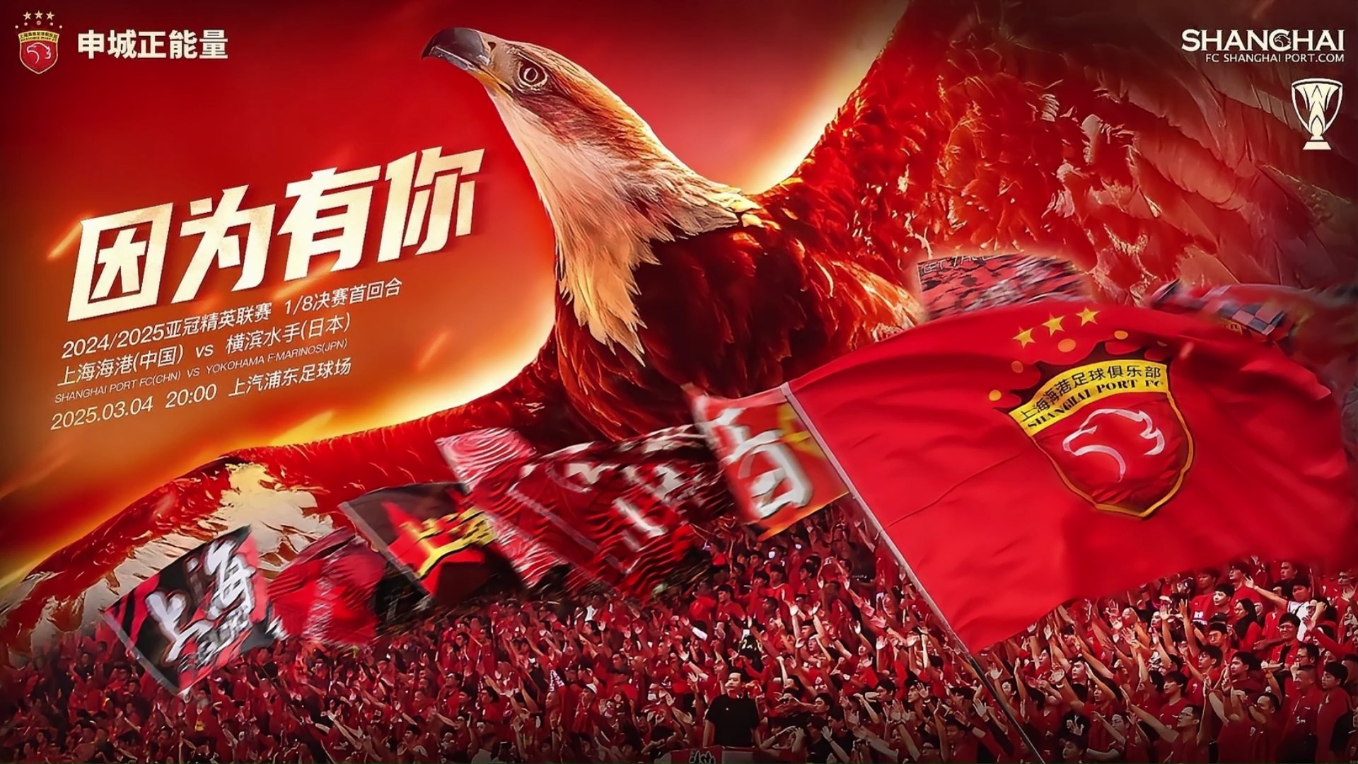 上海上港初战告捷,气势如虹迈出第一步 上海上港初战告捷,气势如虹迈出第一步