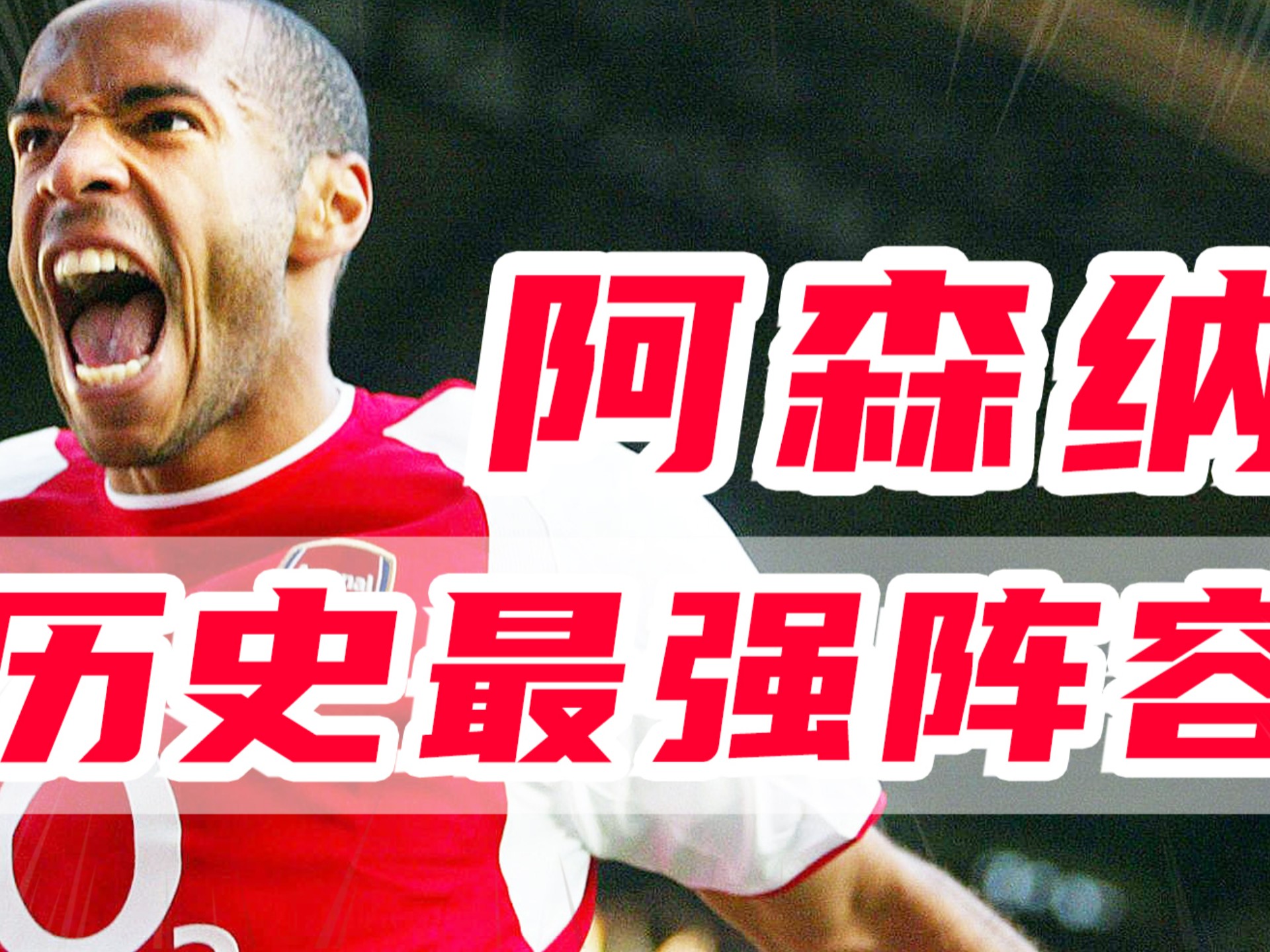 九游体育直播-阿森纳击败对手，成功挺进四强