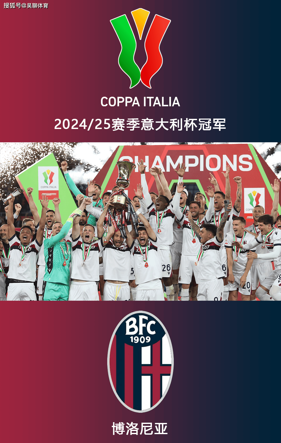 九游体育下载-关于博洛尼亚绝杀登顶，豪取胜利稳固前列位置的信息