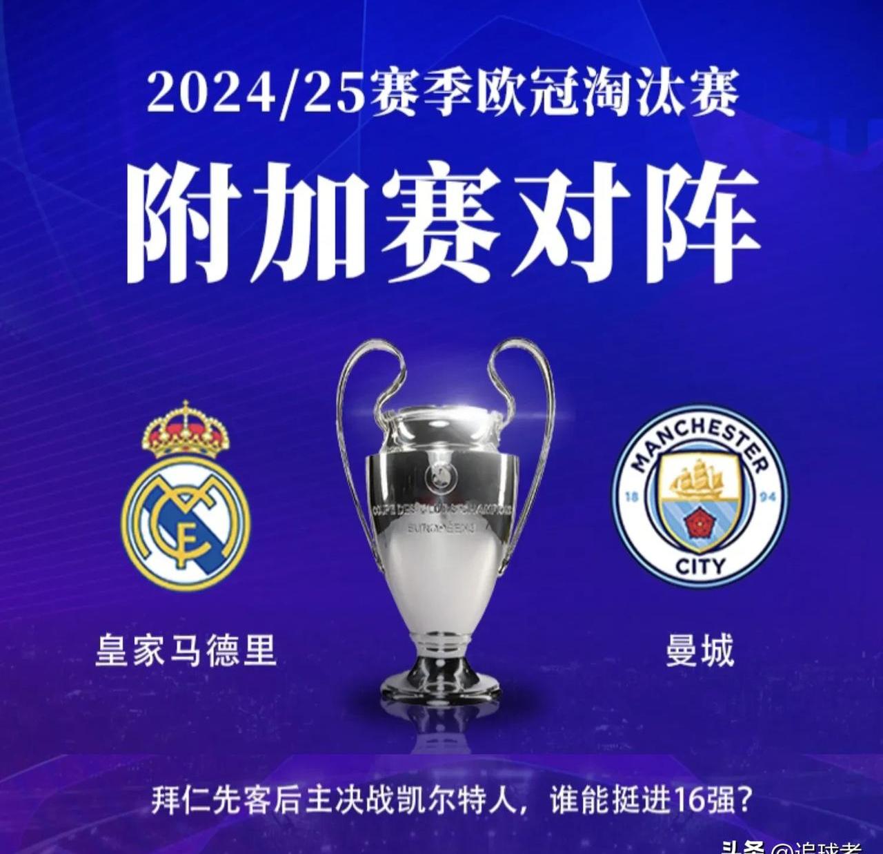 九游体育官网入口-皇马险胜曼联，挺进欧冠决赛