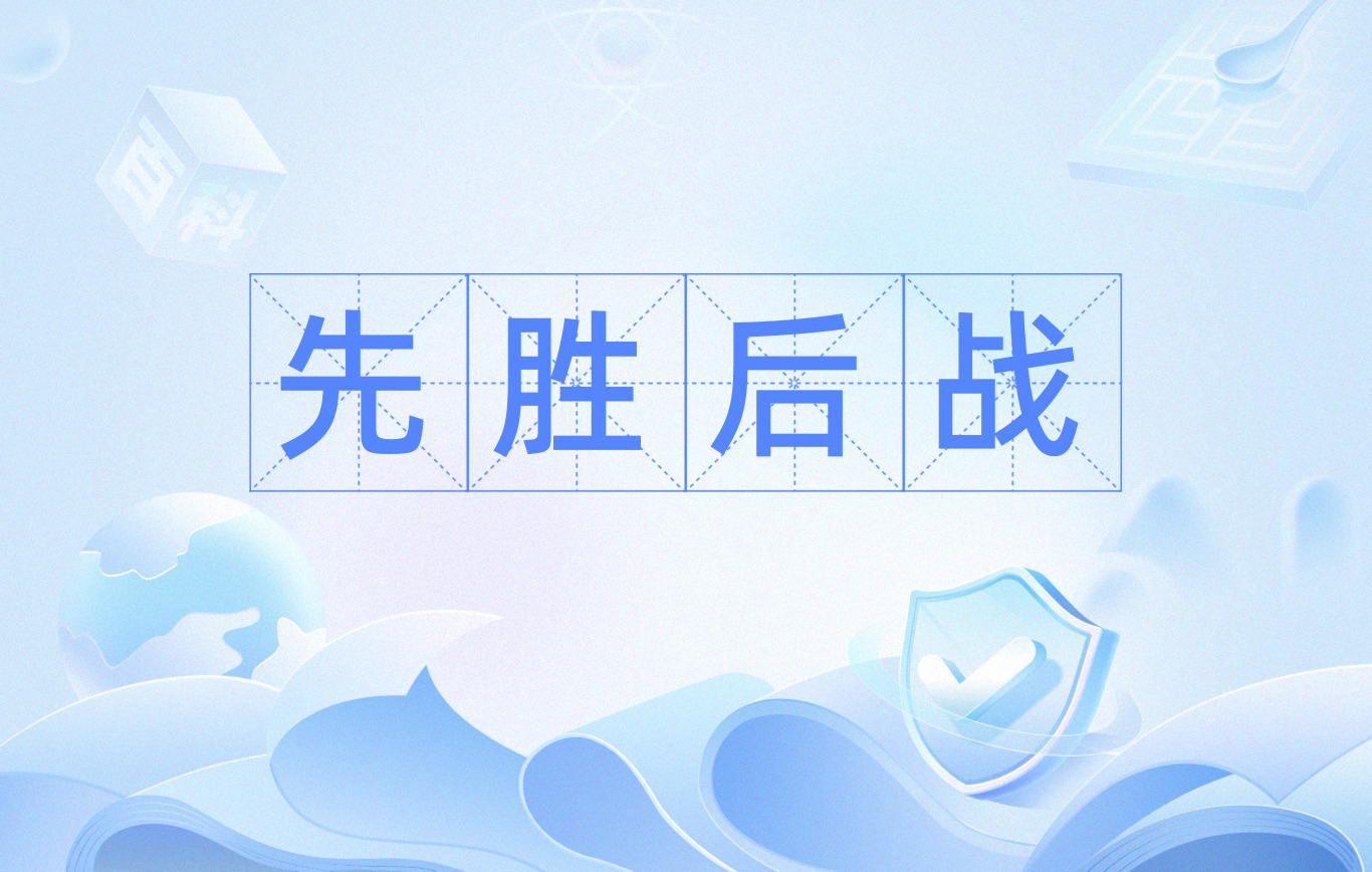 夺冠大战：强队争奋斗一决高下