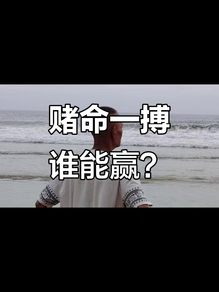 包含胜败在所难免，谁将笑到最后的词条