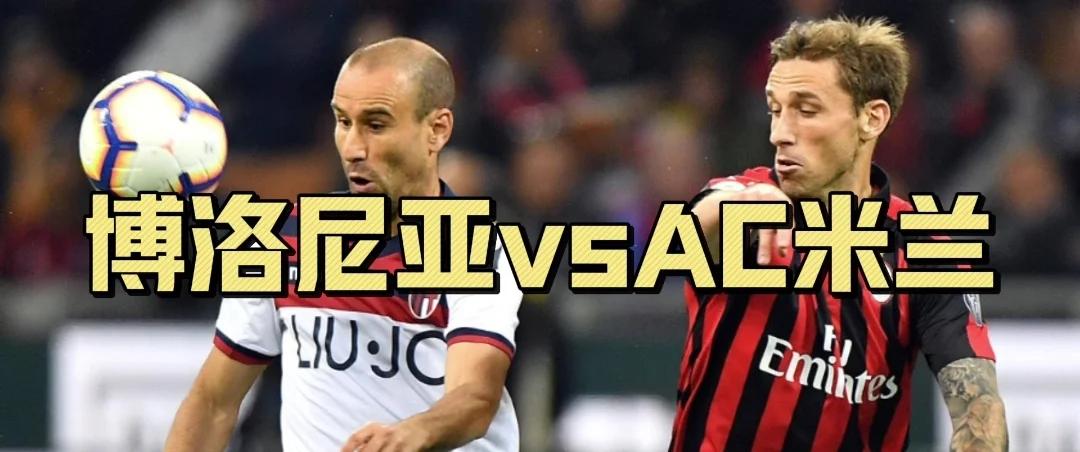 九游体育app-包含博洛尼亚主场不敌拉齐奥，失去良机的词条