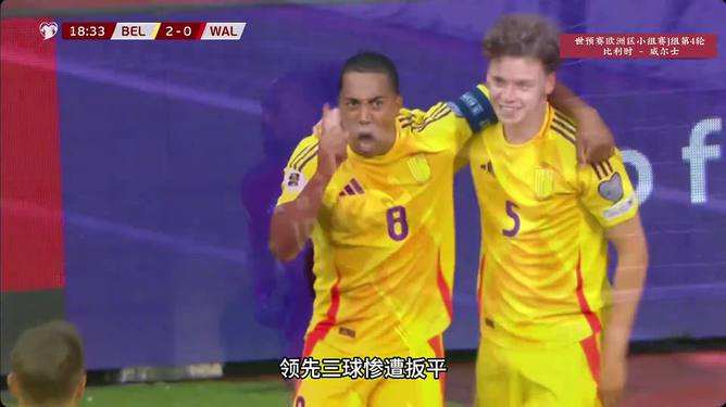 比利时后卫卢卡库空砍两球，领队晋级四强的简单介绍