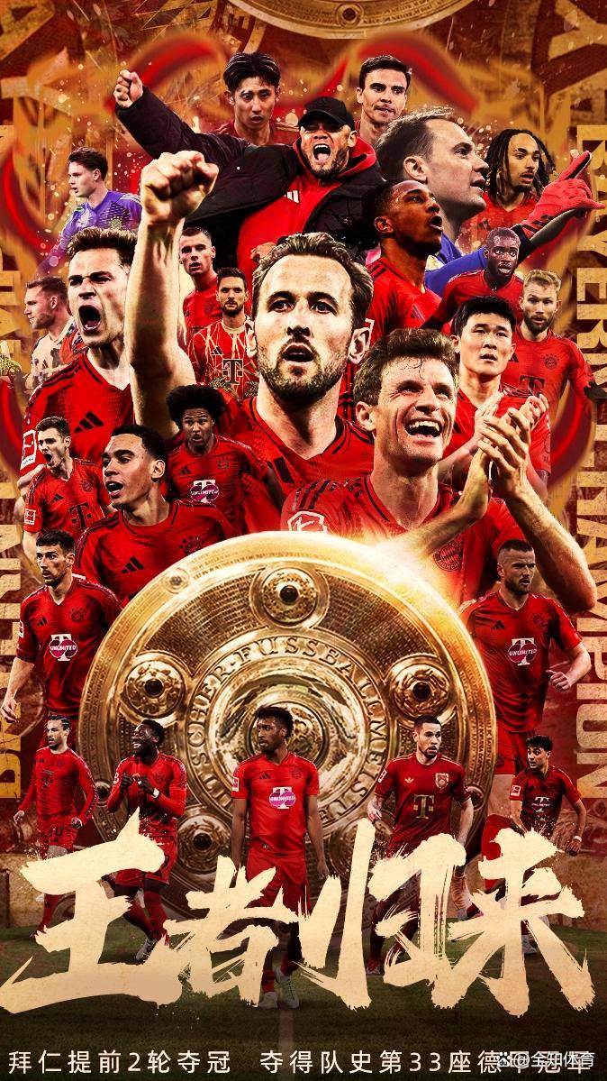 拜仁慕尼黑球队准备备战德甲豪强 拜仁慕尼黑球队准备备战德甲豪强