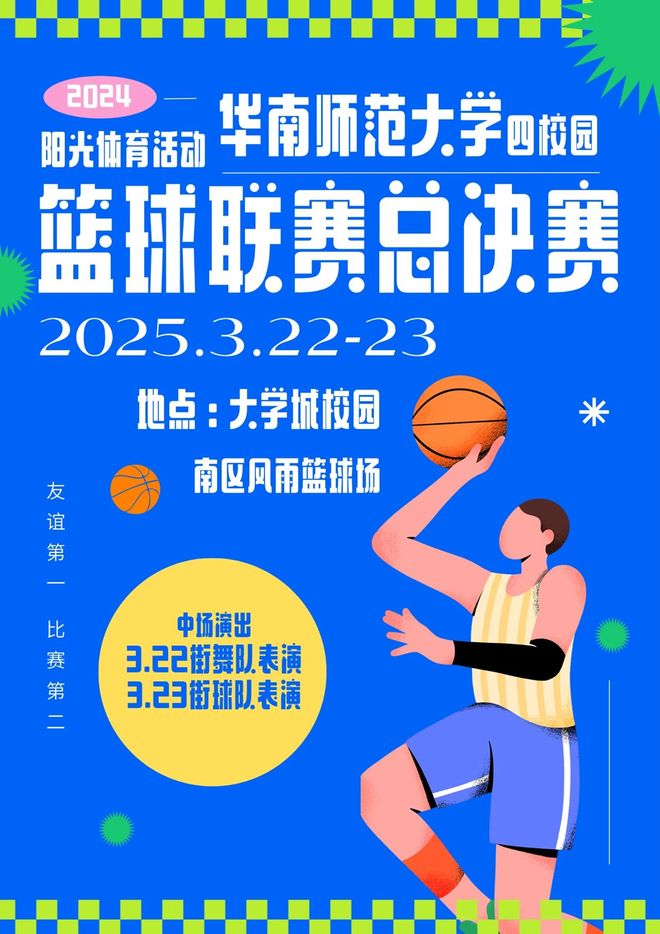 精湛篮球之技闪耀舞场,强队力争首胜的简单介绍 精湛篮球之技闪耀舞场,强队力争首胜的简单介绍