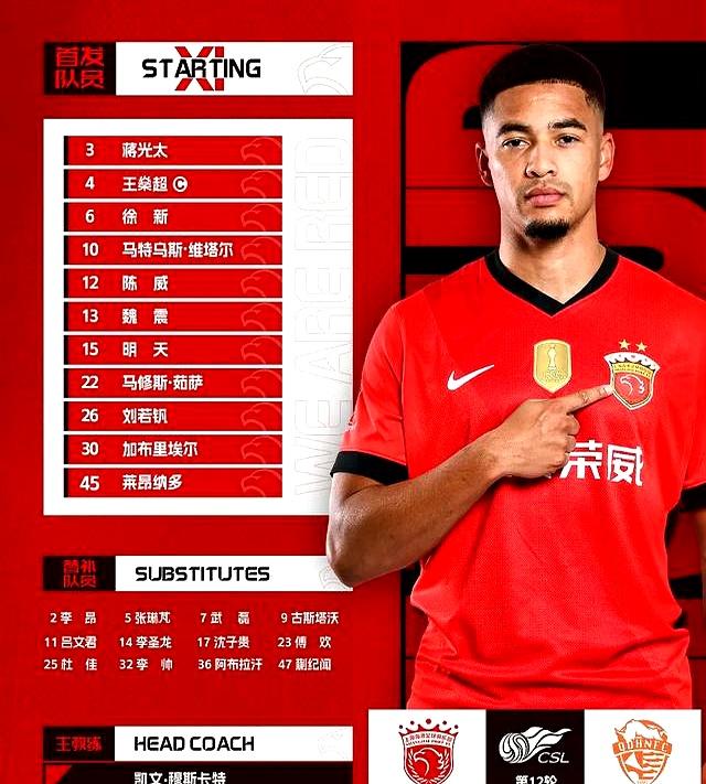 九游体育网站-上港主场大胜海牛，取得中超四连胜