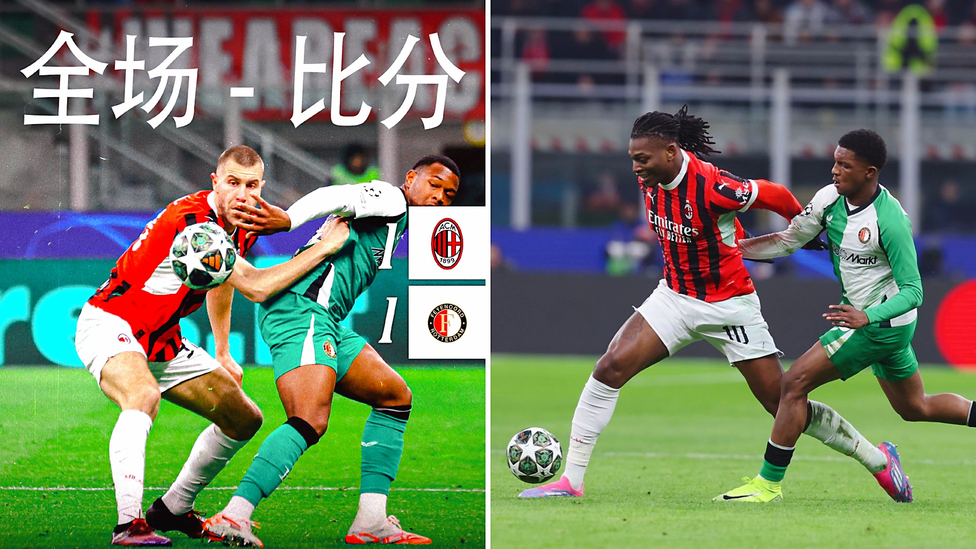 AC米兰客场轻取对手,赢得关键三分 AC米兰客场轻取对手,赢得关键三分